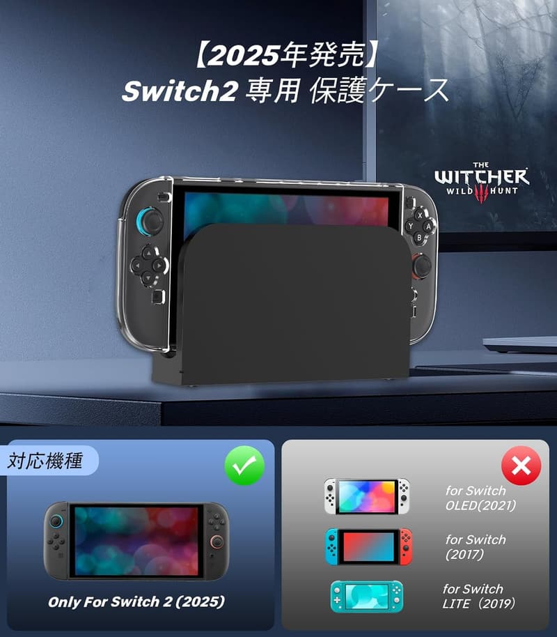Switch 2対応 クリア保護カバー 着脱簡単 軽量耐衝撃 PC材質