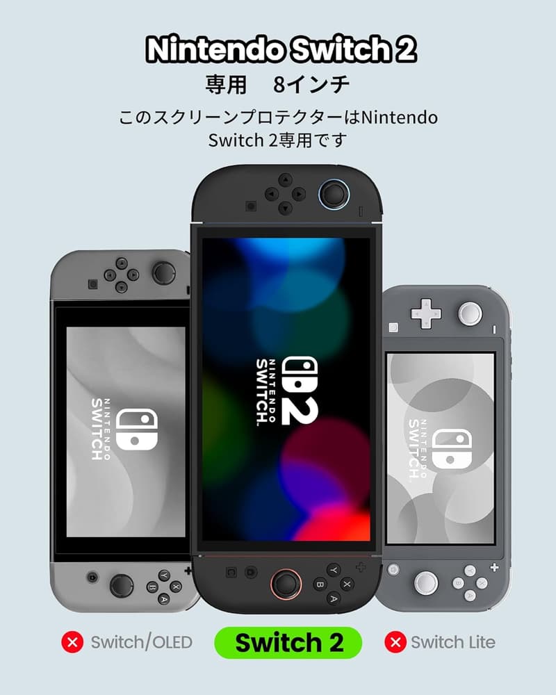 ニンテンドースイッチ2用 強化ガラス保護フィルム【2枚+専用枠付】 9H硬度 気泡ゼロ 自動位置合わせ