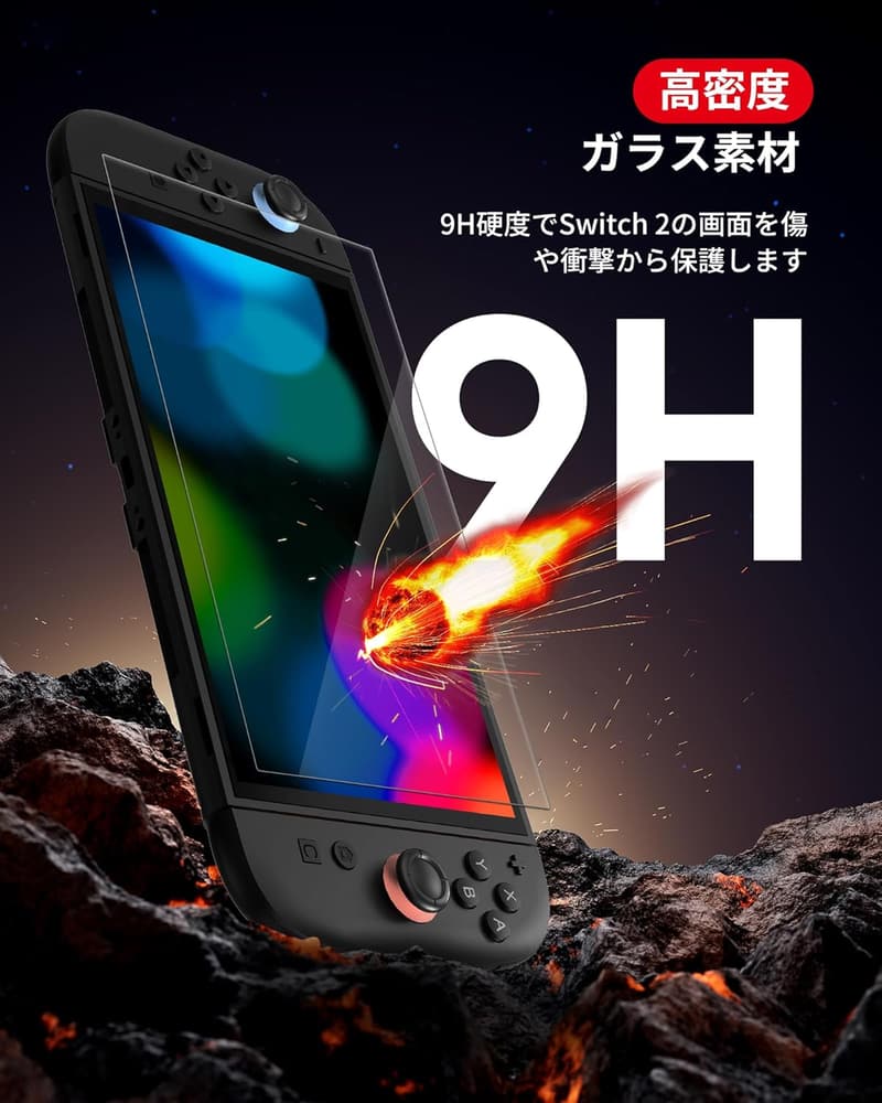 ニンテンドースイッチ2用 強化ガラス保護フィルム【2枚+専用枠付】 9H硬度 気泡ゼロ 自動位置合わせ