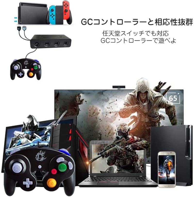 Nintendo Switch対応 ゲームキューブ用コントローラー接続タップ 4ポート 8人同時プレイ TURBO機能付き