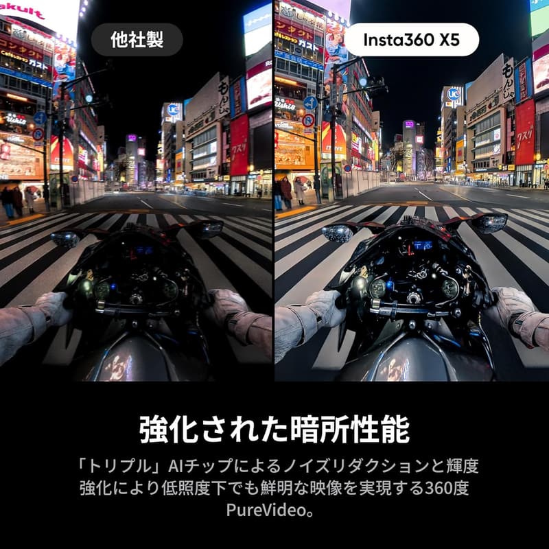 Insta360 X5 通常版 - 防水8K 360度アクションカメラ、手ブレ補正・トリプルAIチップ搭載