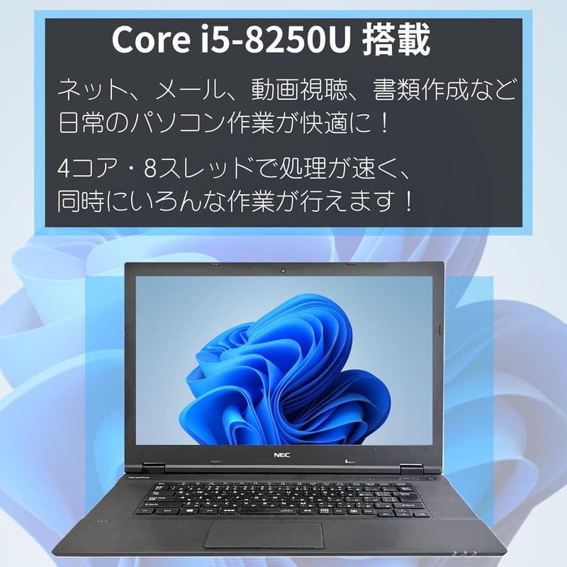 整備済み VersaPro ノートPC VK23｜15.6型｜第8世代 i5｜Win11 Pro｜MS Office H&B 2019｜16GB RAM｜1TB SSD