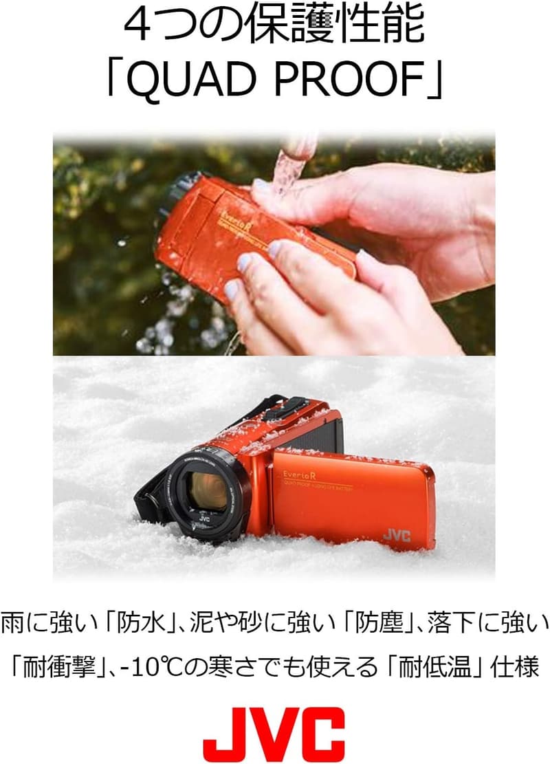 防水防塵Wi-Fi対応ビデオカメラ 64GB内蔵メモリー GZ-RX680-D ブラッドオレンジ