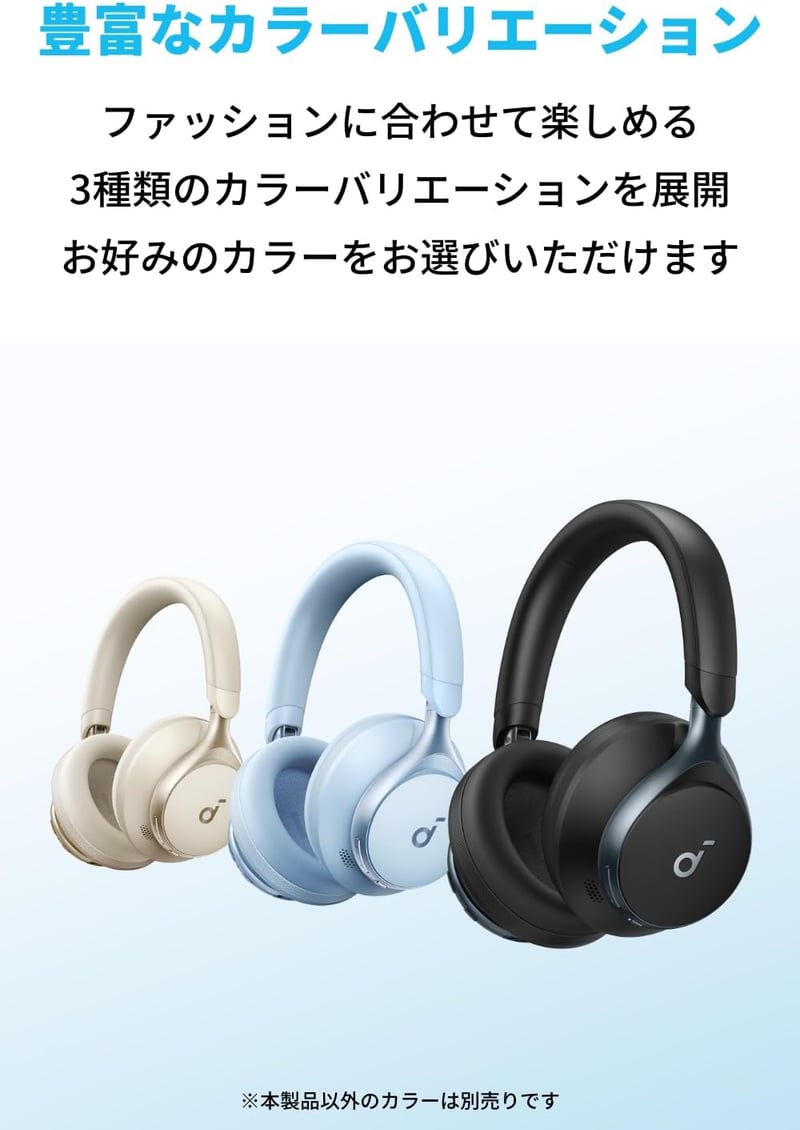 Anker Soundcore Space One ワイヤレスヘッドホン（Bluetooth 5.3・ウルトラノイズキャンセリング・最大55時間再生・ハイレゾ対応）ブラック