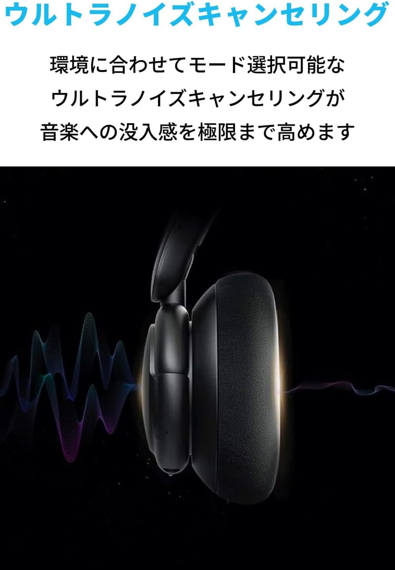 Anker Soundcore Life Q30 【第2世代】Bluetooth5.3ワイヤレスヘッドホン - ウルトラノイズキャンセリング・最大50時間音楽再生・アプリ対応・ブラック