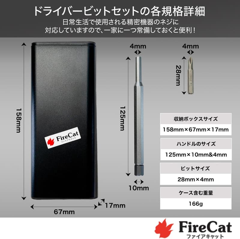精密ドライバーセット 磁石付き ペン型 差し替え工具 スマホ・カメラ・パソコン修理用 S2素材