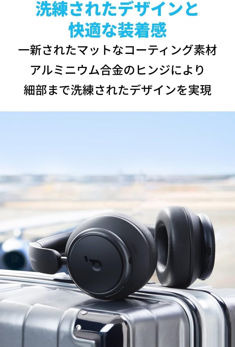 Anker Soundcore Space Q45 ワイヤレスヘッドホン（最大65時間再生、ウルトラノイズキャンセリング、ハイレゾ対応、マルチポイント機能） ブラック