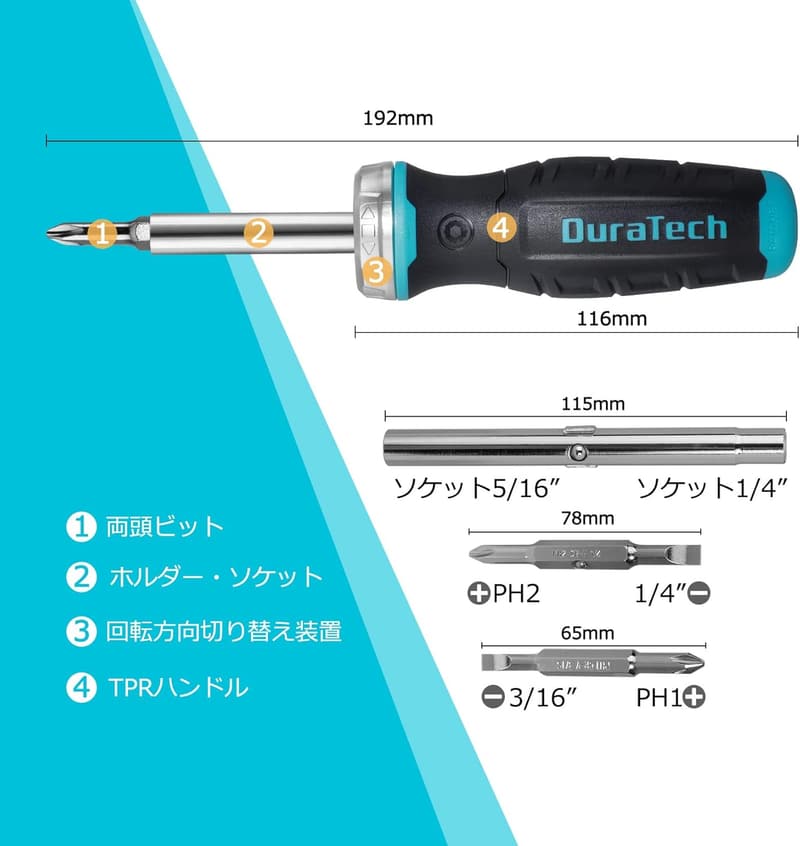 DURATECH 6in1 差替ドライバーセット 両頭ビット2本付 ソケット機能付き 車載・修理工具