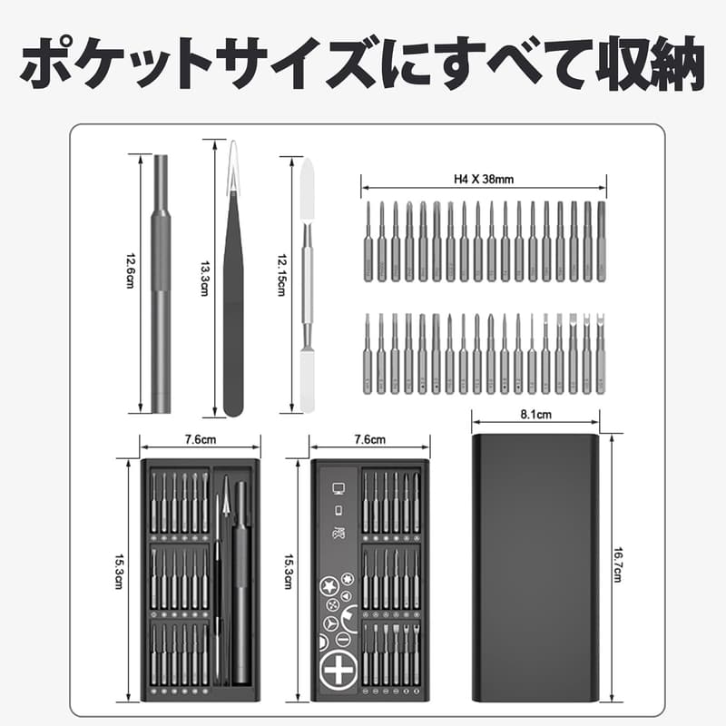 精密ドライバーセット 39in1 磁石付き 小型 伸縮式 PENDORA