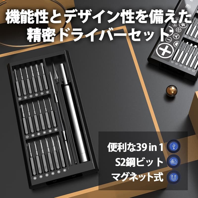 精密ドライバーセット 39in1 磁石付き 小型 伸縮式 PENDORA