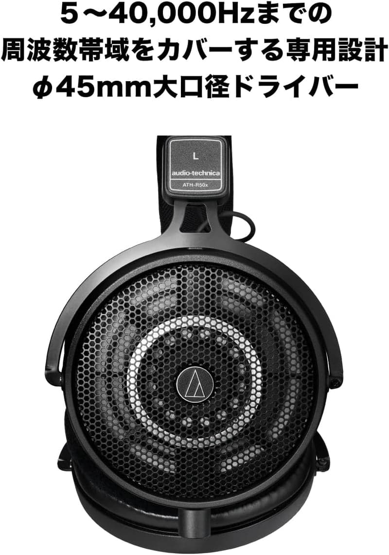 オーディオテクニカ ATH-R50x 開放型モニターヘッドホン【DTM・音楽鑑賞用、着脱式ケーブル付】