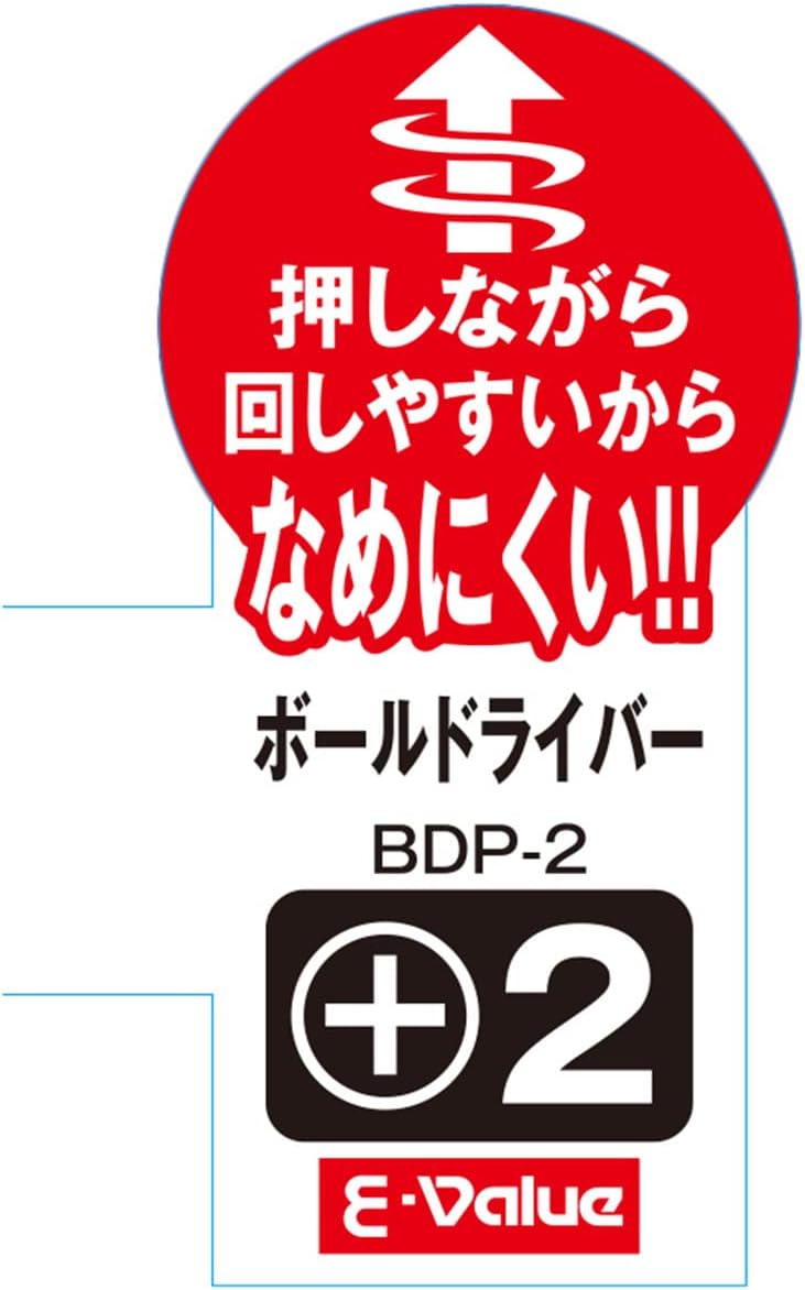 E-Value マグネット付きボールグリップドライバー 100mm