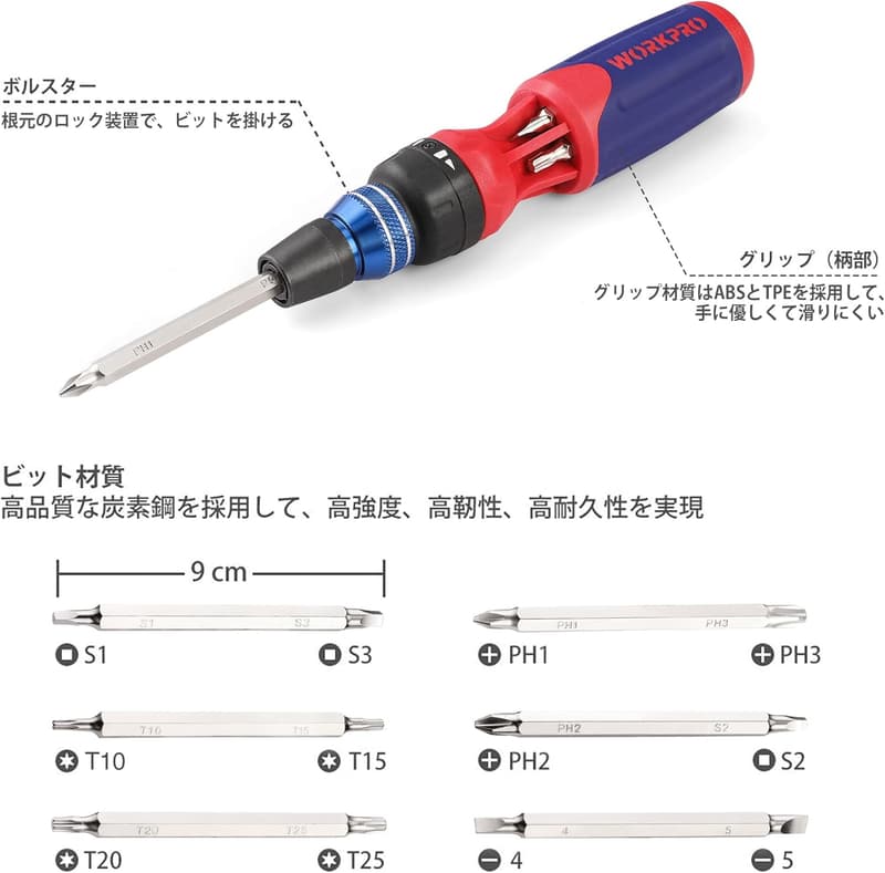WORKPRO 12in1 差替ドライバーセット - ラチェットハンドル＆ビット6本付き 車載・整備用工具