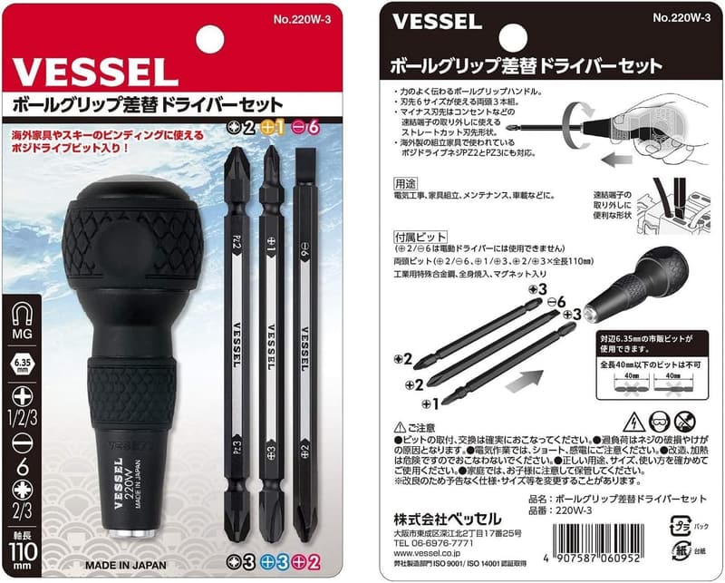 ボールグリップドライバーセット 220W-3【ベッセル】
