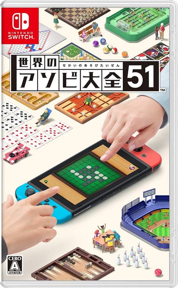 「Nintendo Switch用 世界のアソビ大全51」