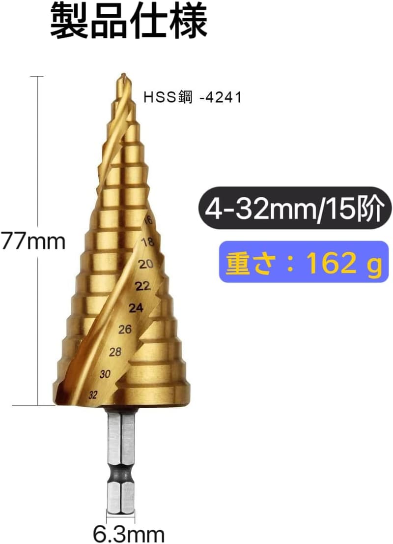 チタンコーティング六角軸スパイラルドリル 4-32mm HSS鋼製