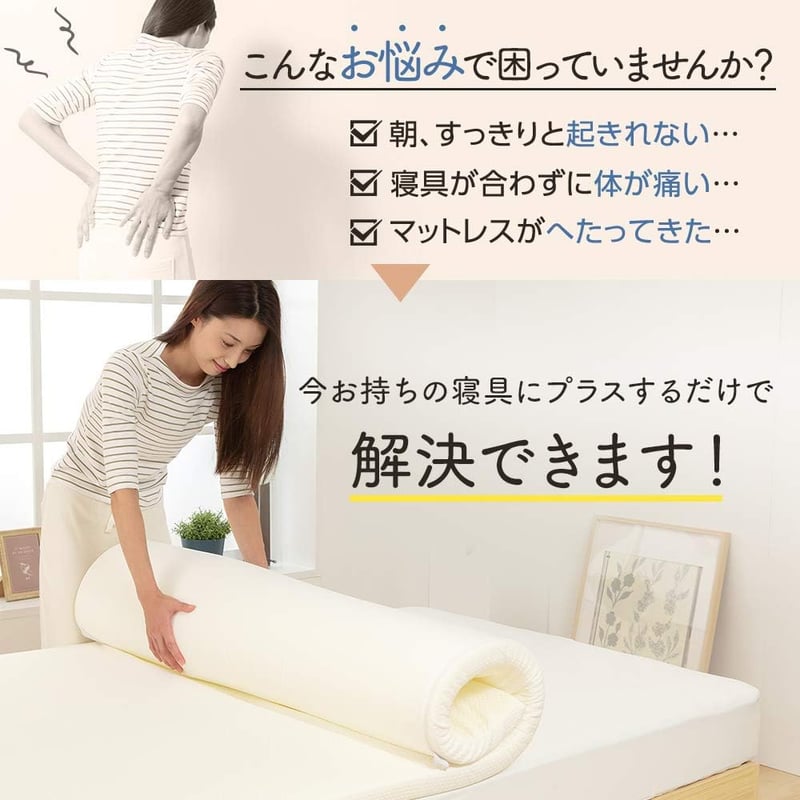 洗えるカバー付き低反発ダブルトッパーマットレス（厚さ4cm）