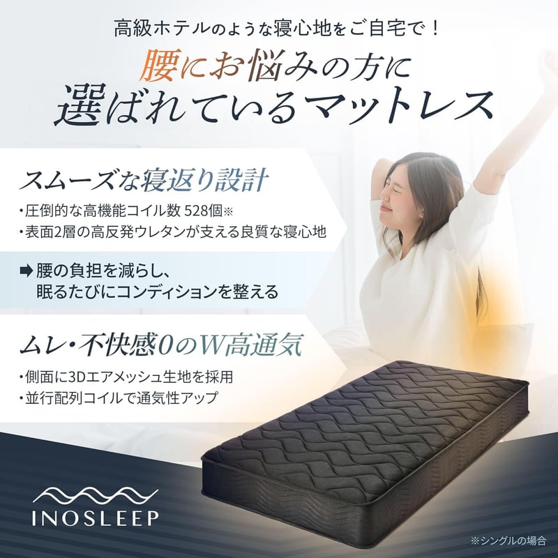 高密度ポケットコイルシングルマットレス 20cm 極厚 やや硬め 体圧分散 通気性 IS-SM