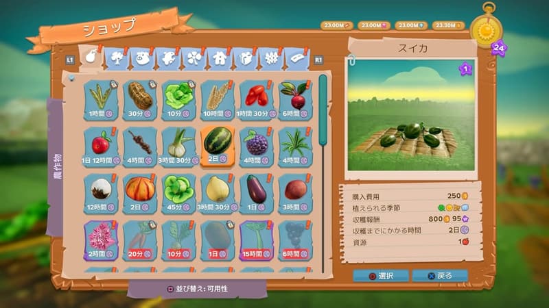 ファームライフ - Nintendo Switchゲーム