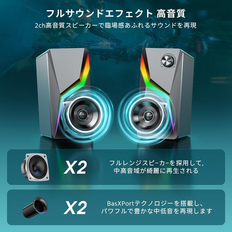 有線RGBライト付きPCゲーミングスピーカー - テレビ・ラップトップ・タブレット・スマートフォン対応 用品
