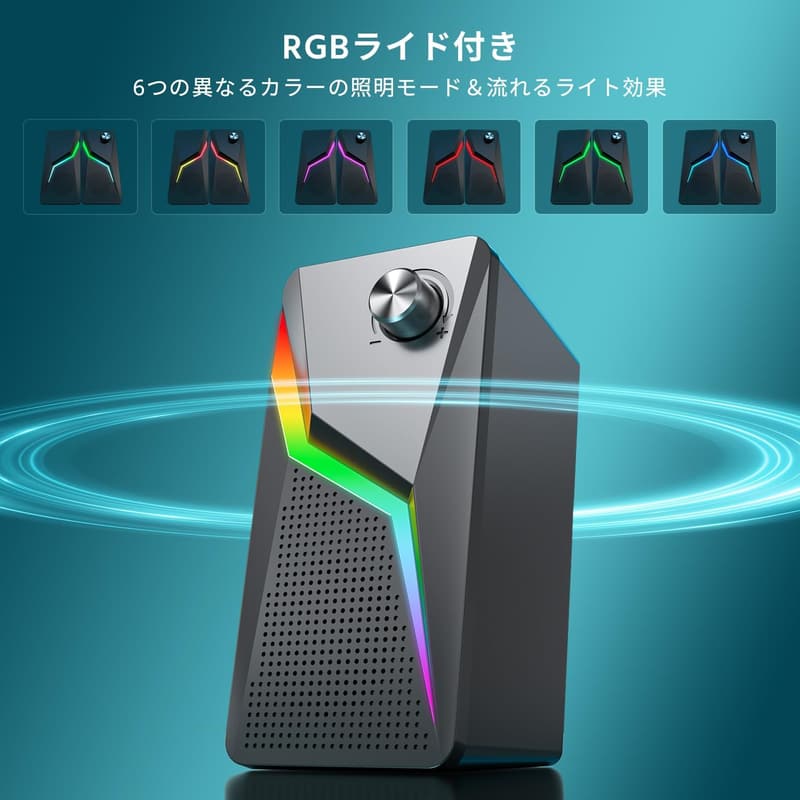 有線RGBライト付きPCゲーミングスピーカー - テレビ・ラップトップ・タブレット・スマートフォン対応 用品