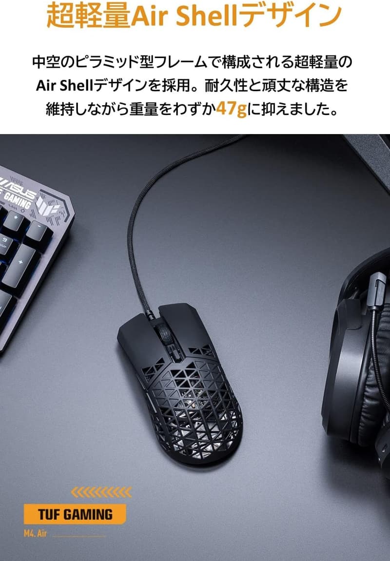 ASUS TUF Gaming M4 Air ゲーミングマウス 超軽量47g 16,000dpi 有線 ブラック