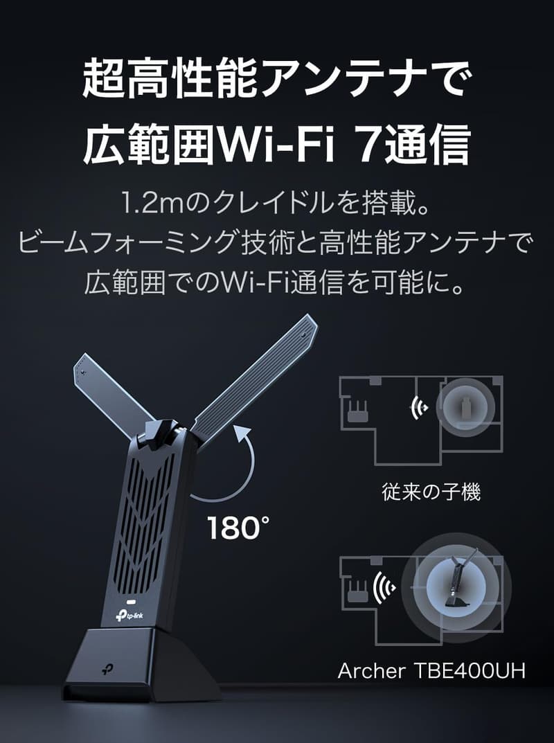 TP-Link WiFi 7 無線LAN子機 2882Mbps（5GHz/6GHz）USB3.0対応