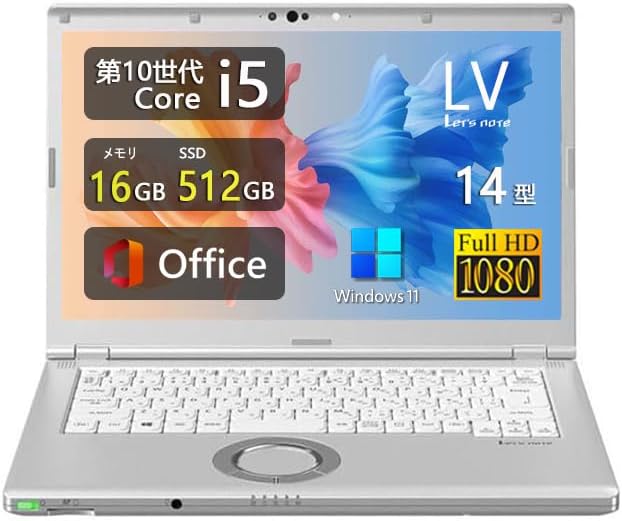 整備済み品 Let’s note CF-LV9 - 14インチFHD - 第10世代Core i5 - メモリ16GB - SSD 512GB - Win11搭載 - MS Office 2019