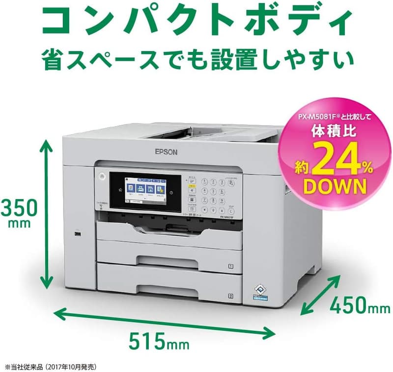 ビジネス向けA3対応インクジェット複合機 エプソン PX-M6011F