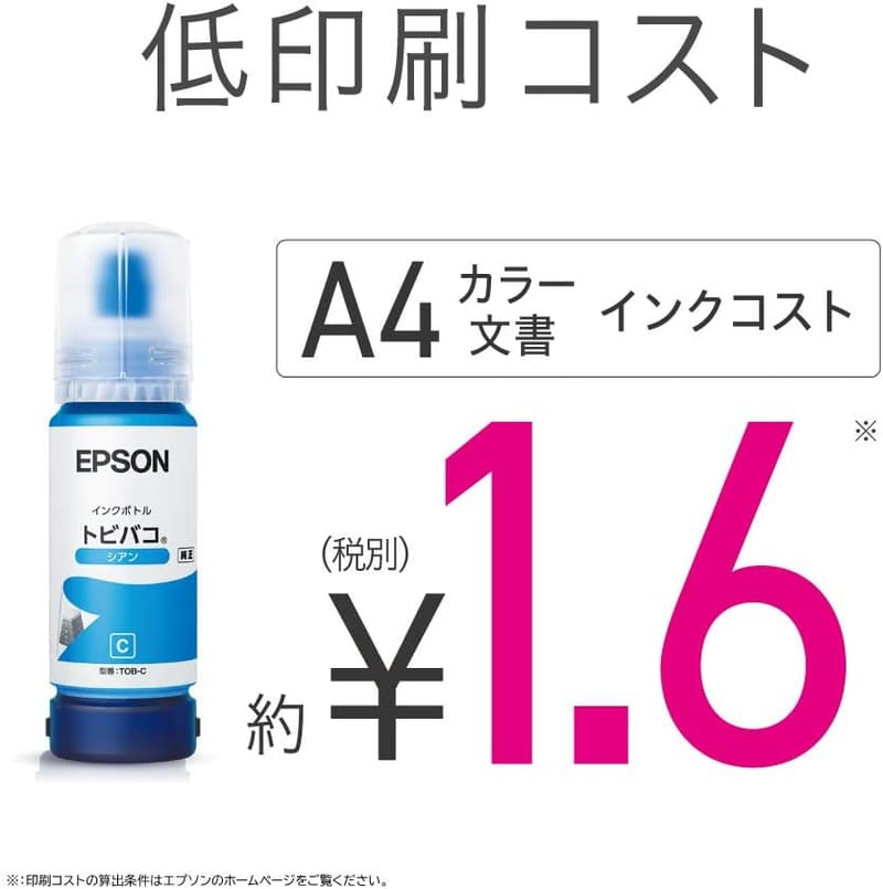 エプソン エコタンク搭載 A4インクジェット複合機 EP-M873T 無線・有線LAN 自動両面印刷