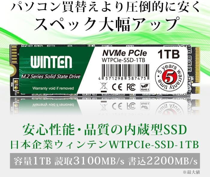 1TB NVMe M.2外付けケースセット PCIe Gen3x4 3D NAND 搭載【日本語説明書・5年保証】