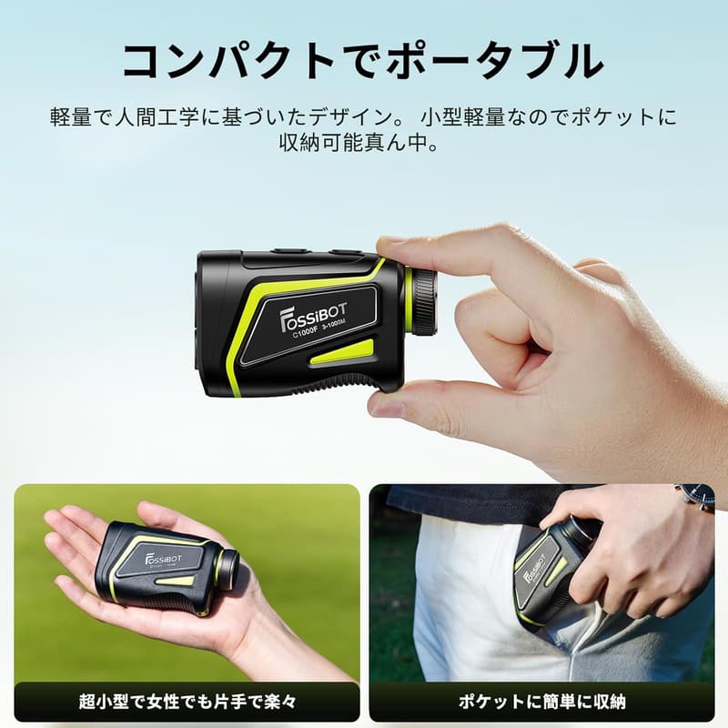 ゴルフ用レーザー距離計 FOSSiBOT C1000F 超小型・軽量141g 1000m対応 マグネット・振動機能・IP54防塵防水 充電式ケース付き