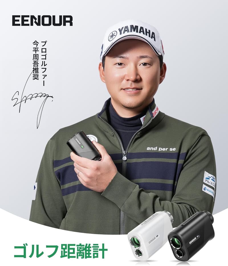 今平周吾プロ推薦 EENOUR 超小型ゴルフレーザー距離計 Mini 充電式 ケース付き