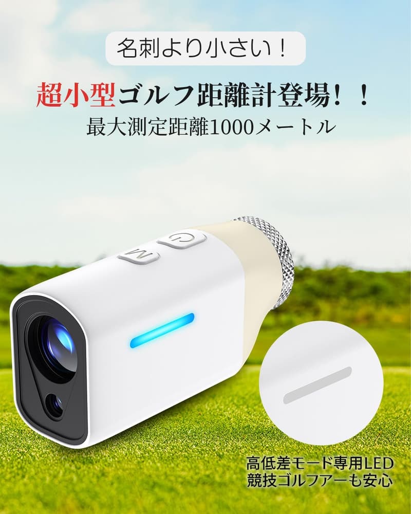 ゴルフ用超小型レーザー距離計 MINI+PRO - 1000M測定・充電式・軽量・高低差測定対応