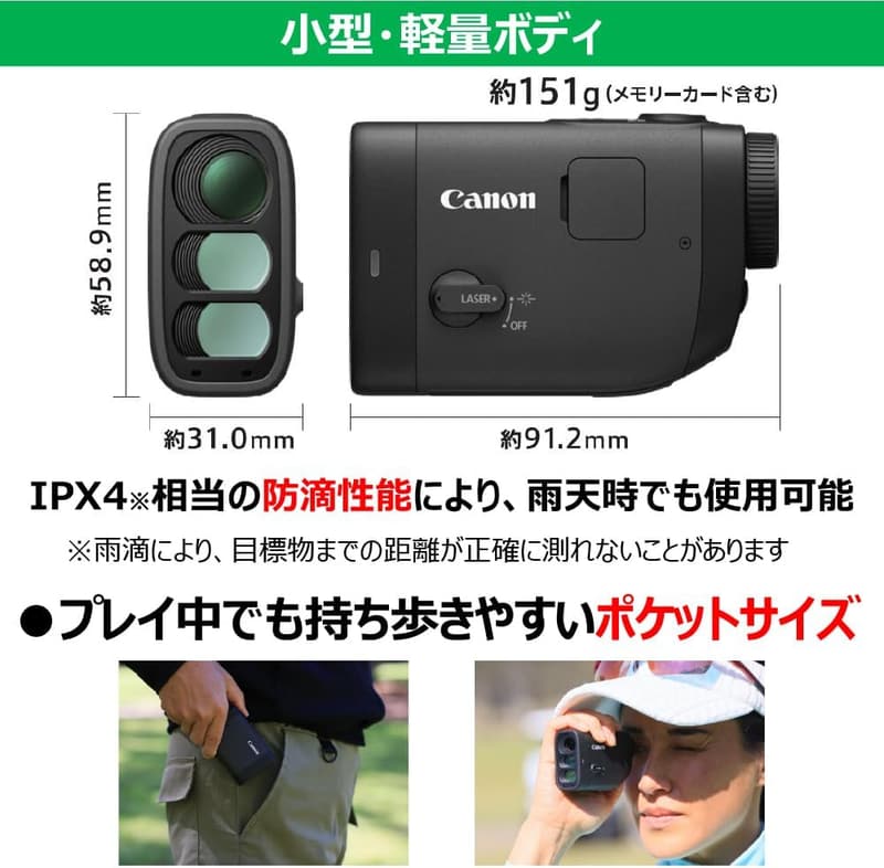 ゴルファー向け Canon PowerShot GOLF 手ブレ補正レーザー距離計