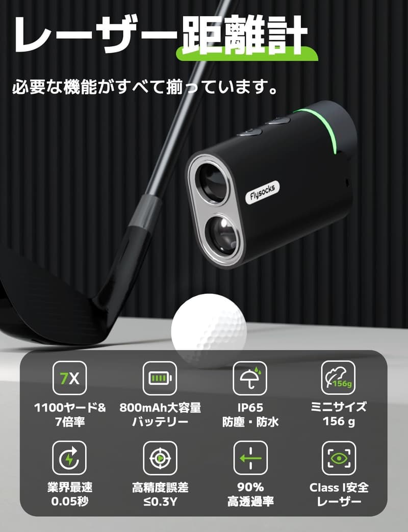 ゴルフ用ミニレーザー距離計 PF120 - 高透過率・軽量・タイプC充電式・防塵防水