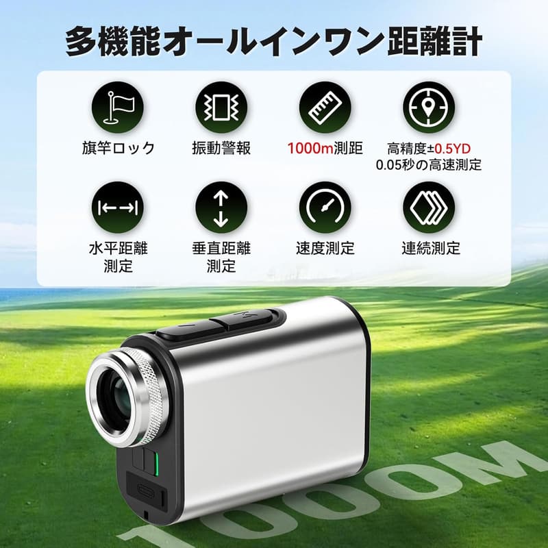 ゴルフ距離計【エンジニア監修】1000m対応・超軽量・IP54防塵防水・日本語取扱説明書付き