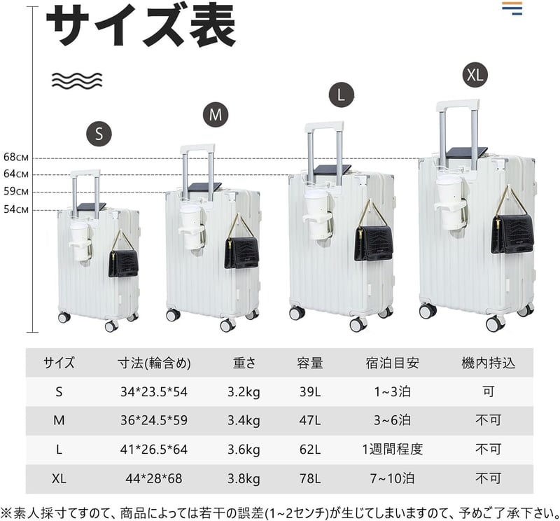機内持ち込みスーツケース USBポート付き Mサイズ 47L ホワイト