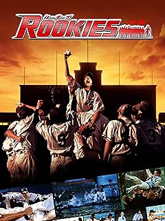 卒業記念映画「ROOKIES」