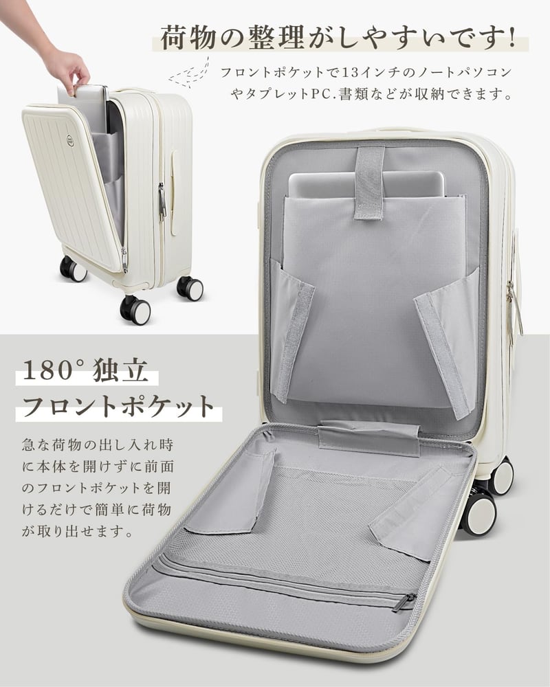 多機能フロントオープンスーツケース Sサイズ 41L 超軽量 静音 360度回転 TSAロック (ホワイト)