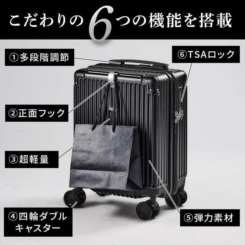 機内持ち込み可能な超軽量スーツケース ブラック SS