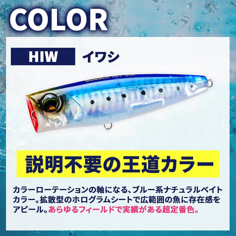 バブルジェットポッパー L-ブルー 90〜120mm 23.5〜45g (青物)