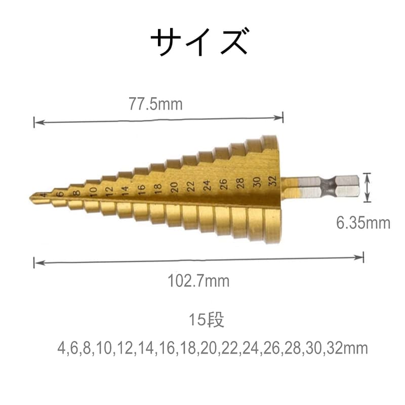 チタンコーティング六角軸ステップドリル HSS鋼 4-32mm