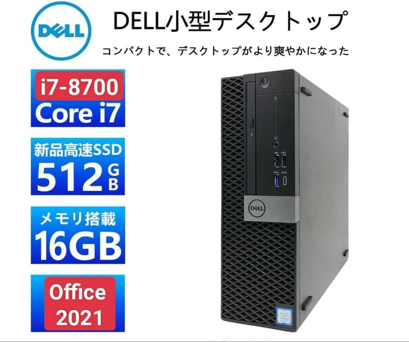 ビジネス向け整備済みデスクトップPCセット（Windows 11 Pro/Office 2021/Core i7/16GB/512GB SSD/27型液晶）
