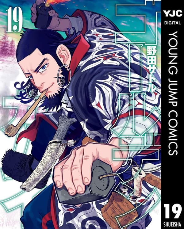 ゴールデンカムイ 第19巻（ヤングジャンプコミックスDIGITAL）