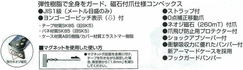 セフコンベG3ゴールドロックマグ爪25 7.5m×25mm コンベックス【タジマ】
