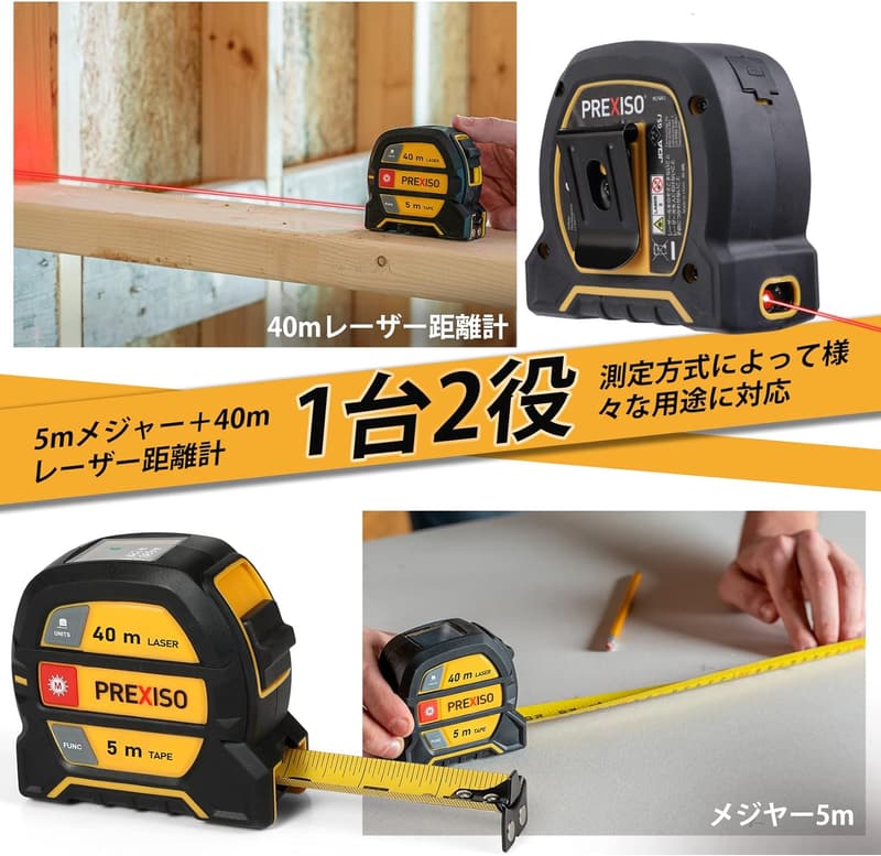 家庭・建設用デジタルレーザー距離計 40m最大測定 USB充電式 LCD表示 日本語取扱説明書付き