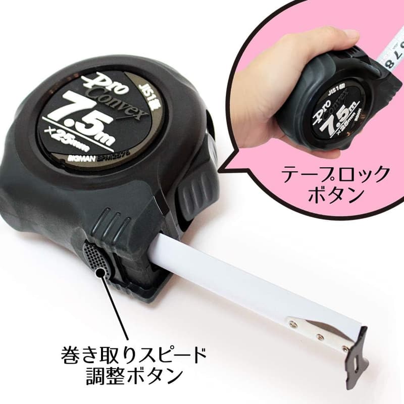 ビッグマン 7.5m PROコンベックスメジャー