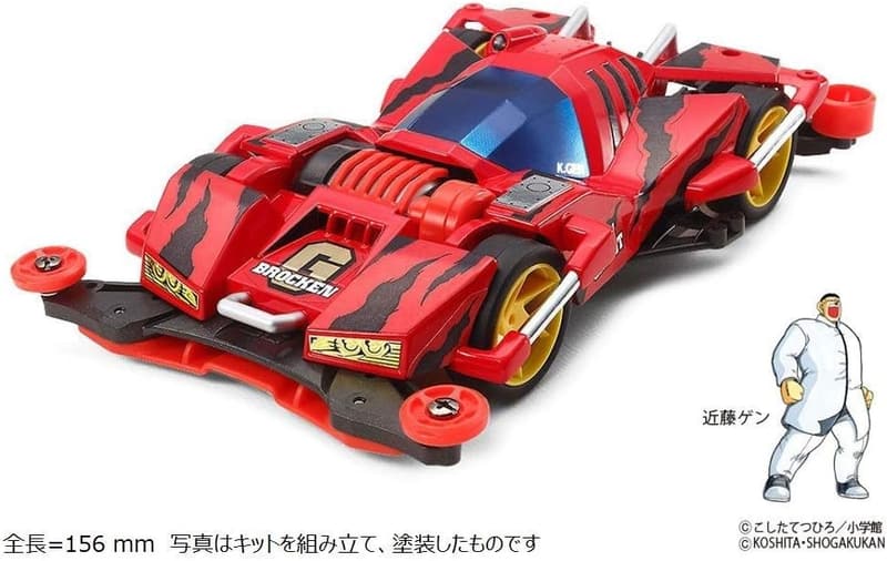 ブロッケンギガント プレミアム FM-Aシャーシ タミヤ ミニ四駆 No.53