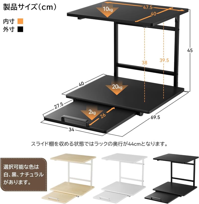 冷蔵庫上ラック スライド棚付き キッチン収納ラック (幅47.5×奥行43.5-69.5×高さ45cm) ブラック